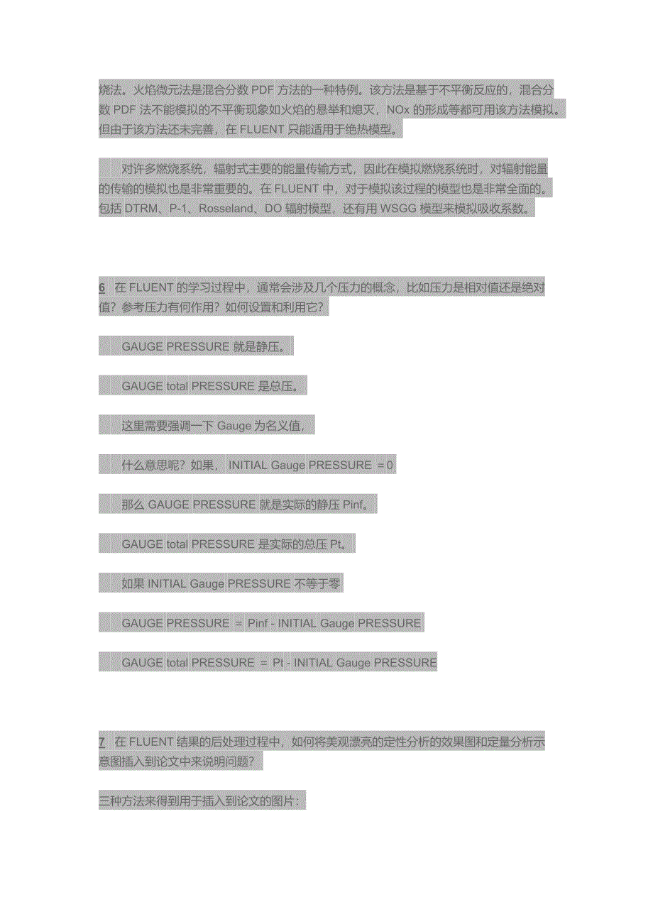 fluent经验总结_第4页