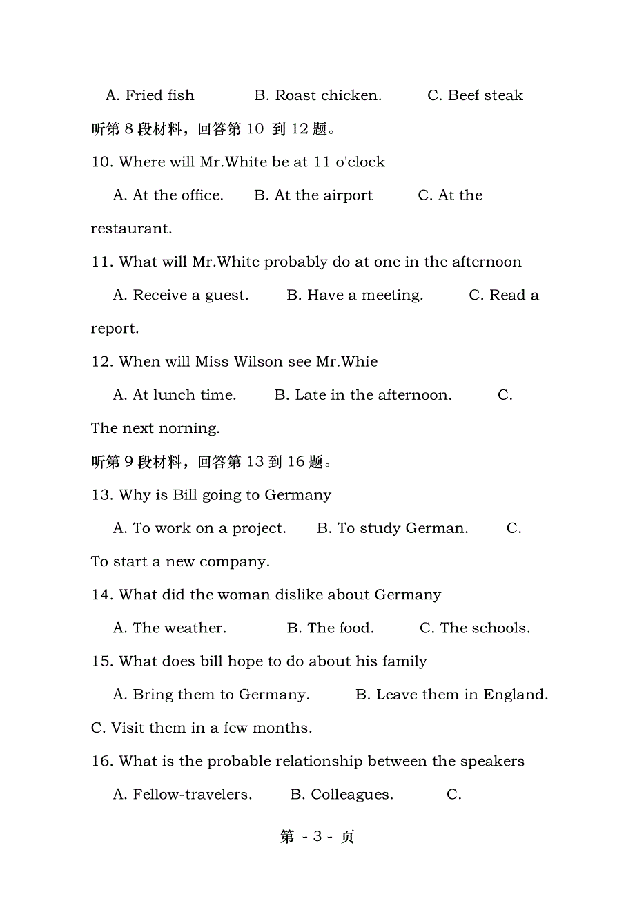 2017年浙江省英语高考试题及复习资料全国卷word版_第3页