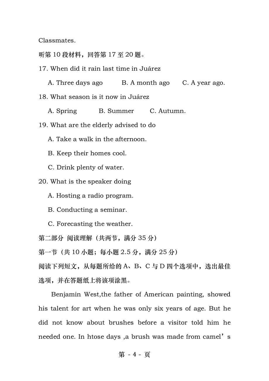 2017年浙江省英语高考试题及复习资料全国卷word版_第4页