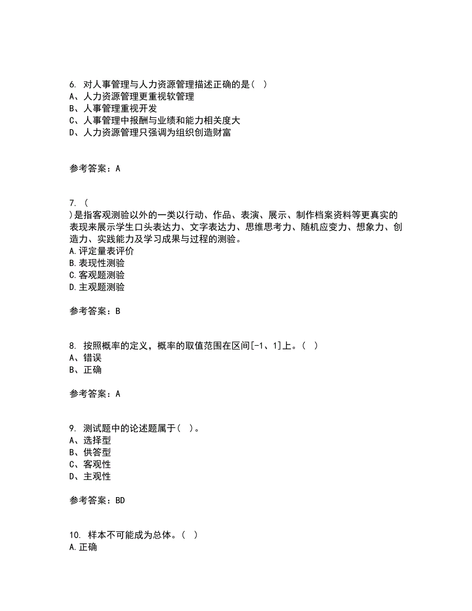 福建师范大学21秋《教育统计与测量评价》在线作业一答案参考88_第2页