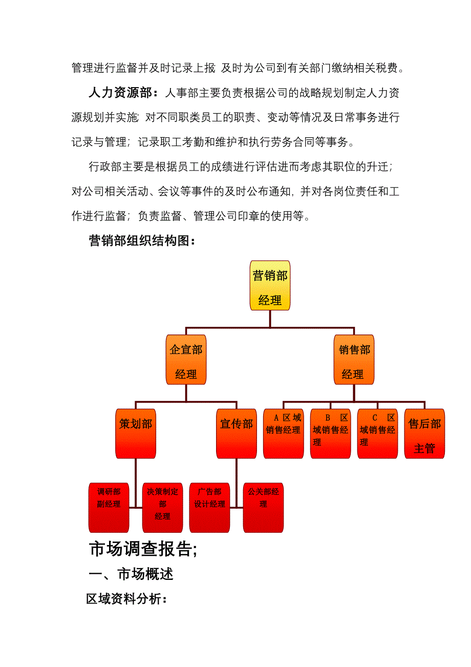 国际市场营销实习_第4页