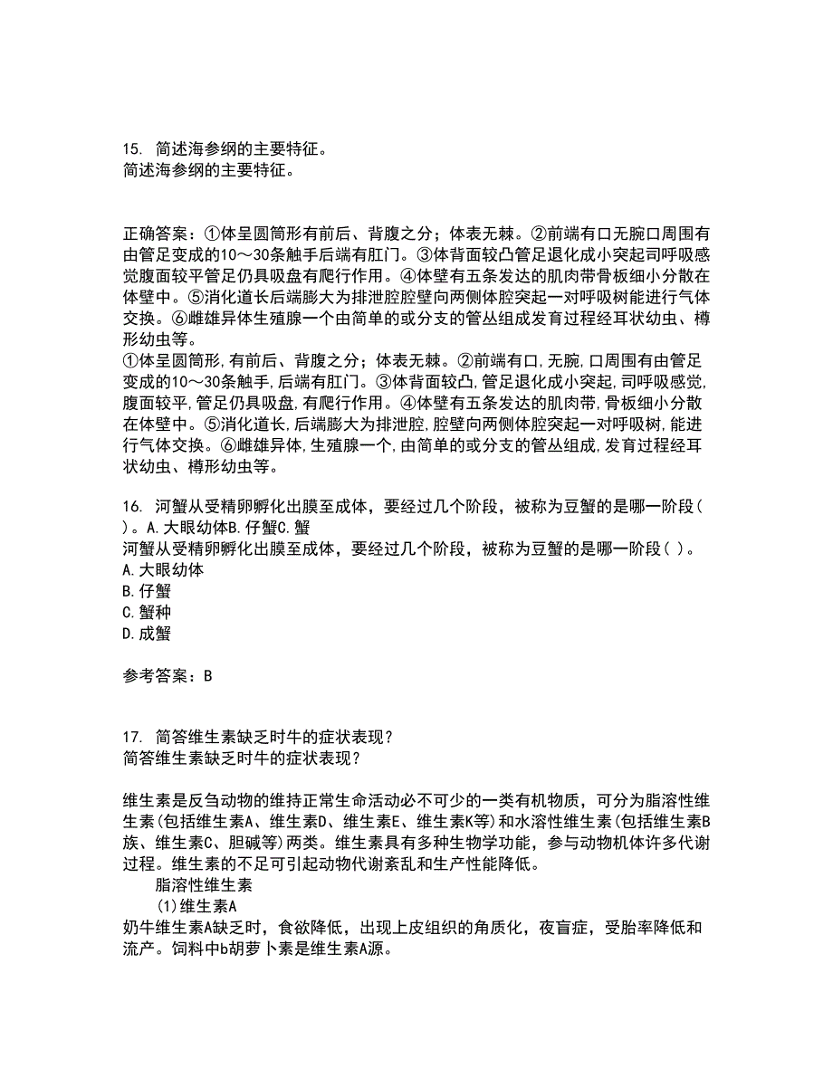 川农21秋《动物生产新技术与应用》在线作业一答案参考93_第4页