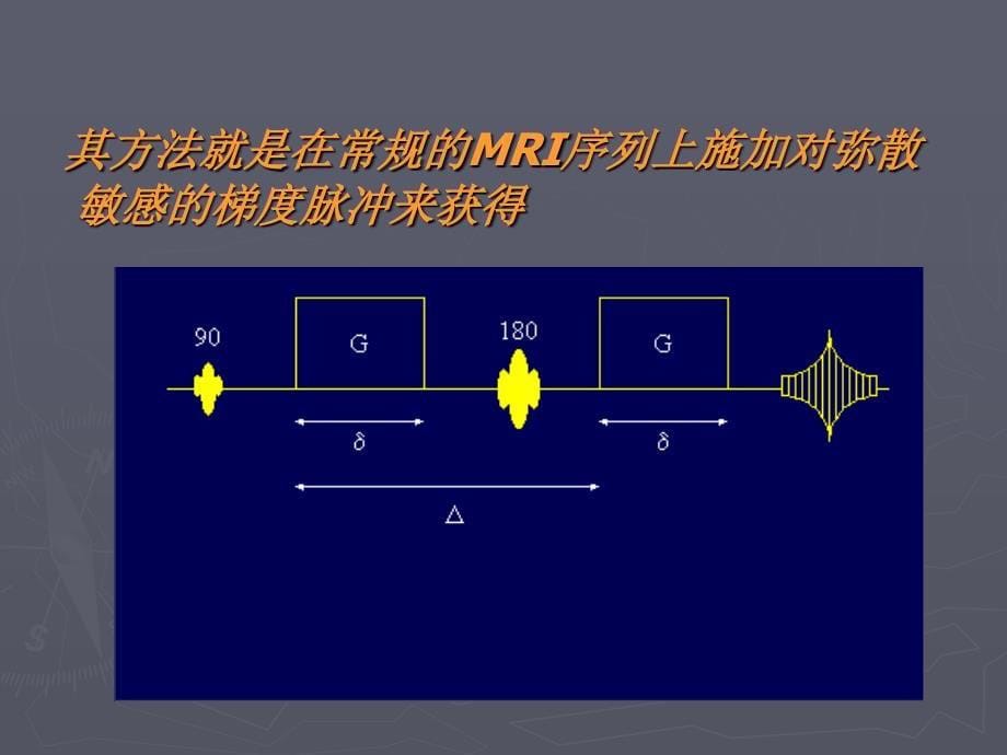 DTI的基本原理及其在中枢神经系统中的应用文档资料_第5页