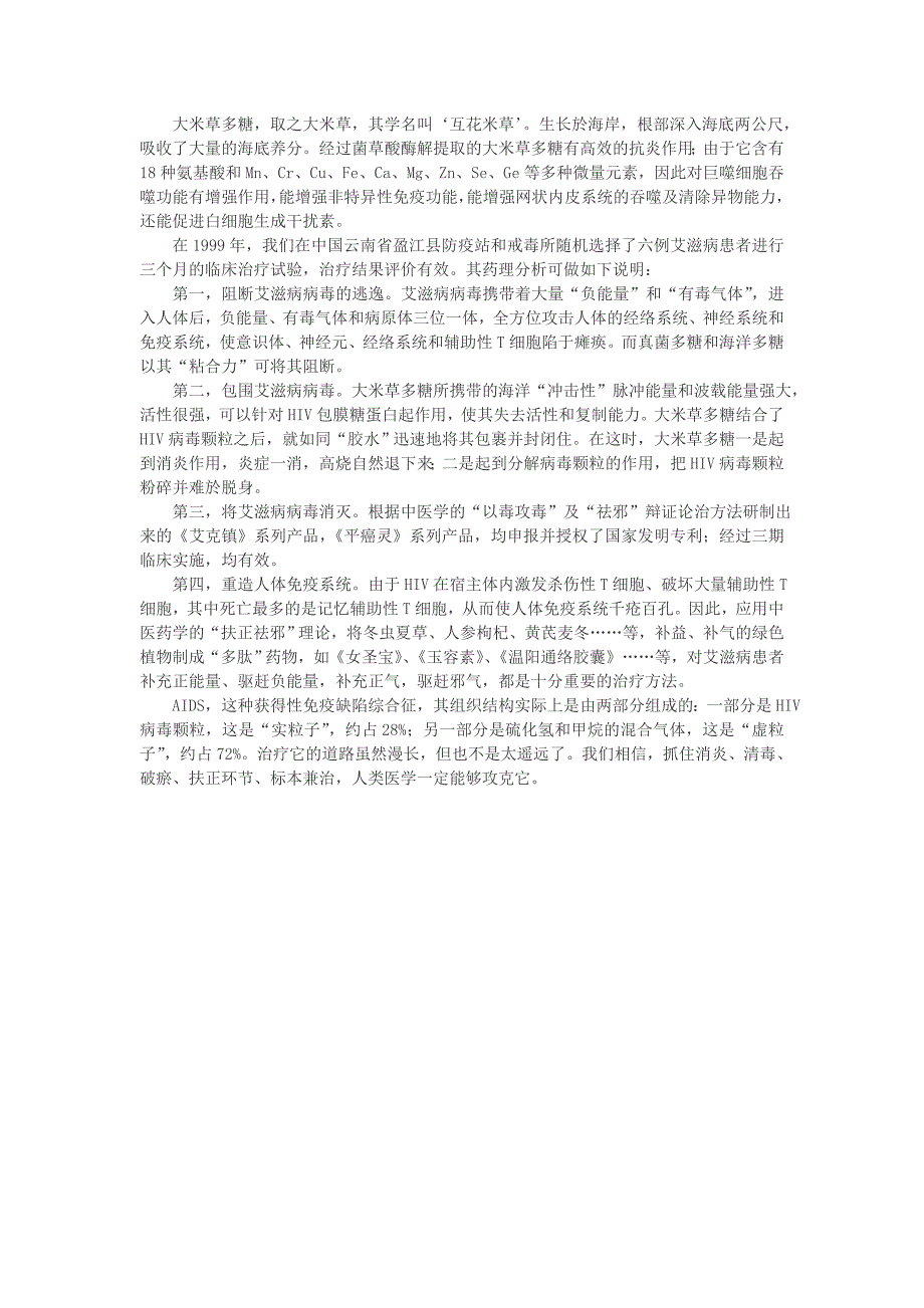 笼罩在人类头顶上的HIV阴影何时才能驱散这取决于人类科_第3页