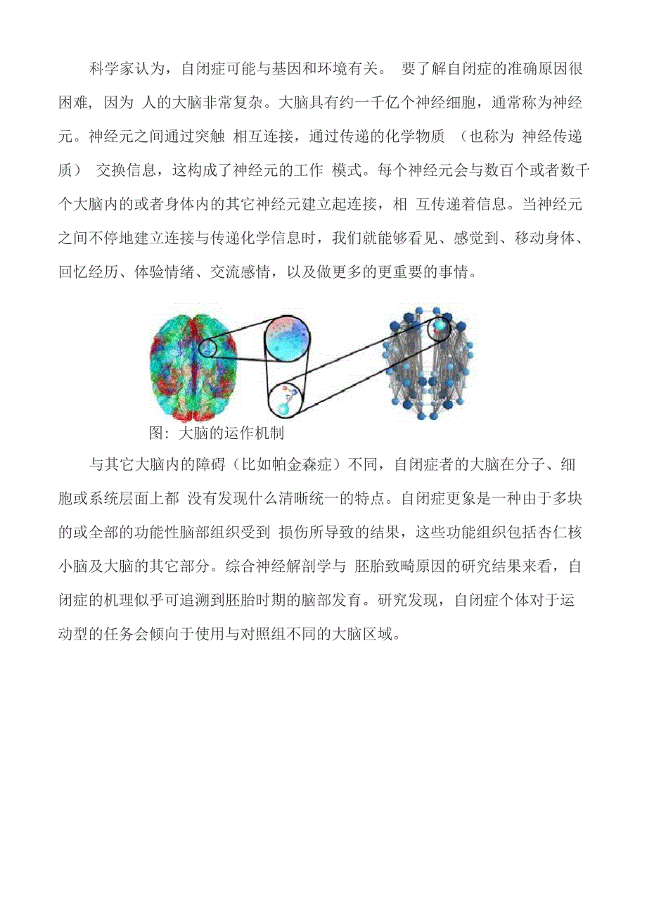 有一种爱叫“为你而改变”_第4页