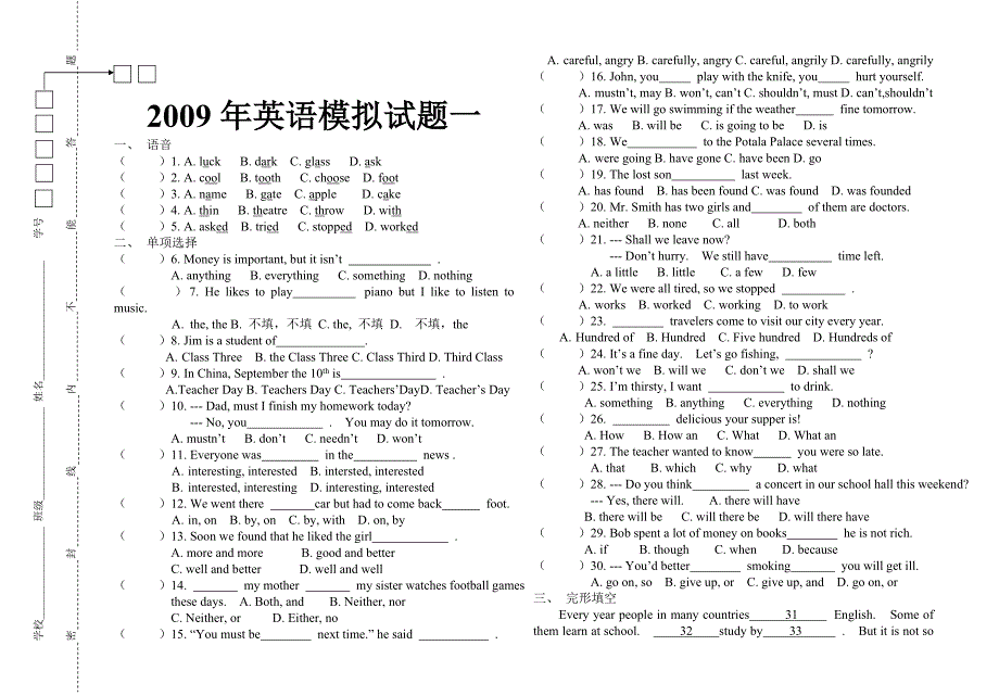 九年级英语模拟试题一_第1页