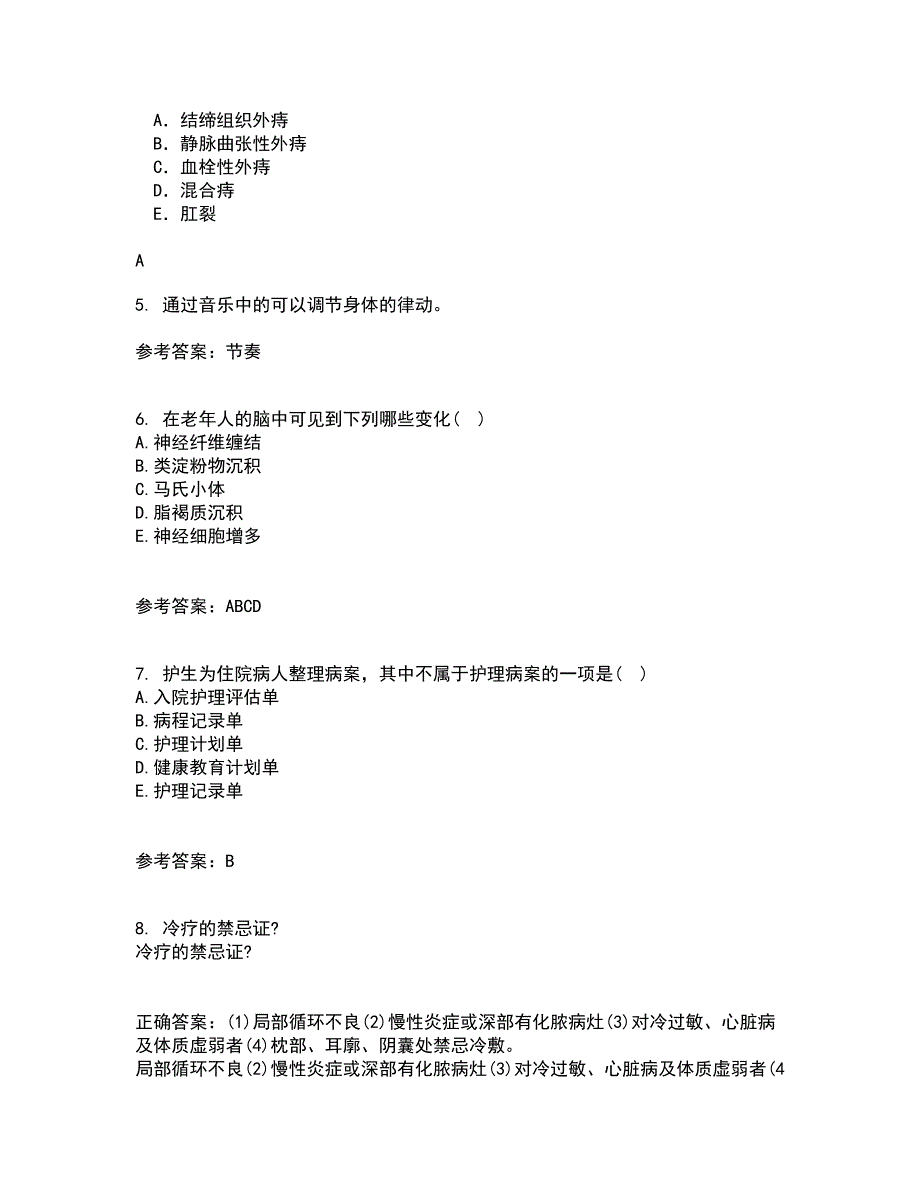 中国医科大学21秋《音乐与健康》平时作业二参考答案54_第2页