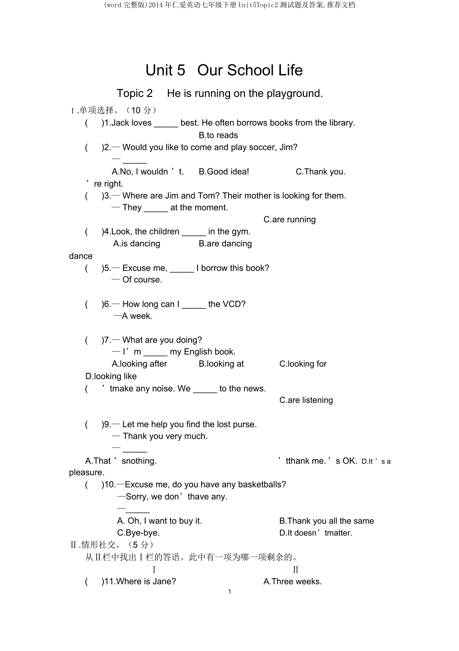 仁爱英语七年级下册Unit5Topic2测试题及文档.doc_第1页