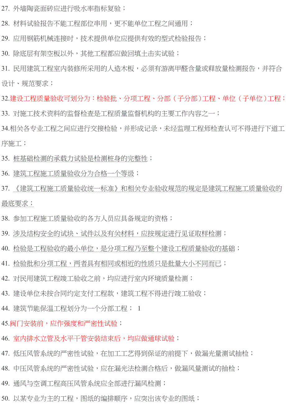 最主要的特征是项目的特定性_第2页