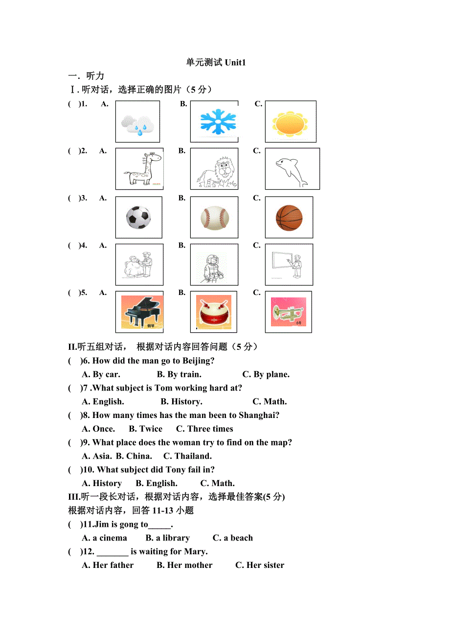 英语试卷 (3).doc_第1页