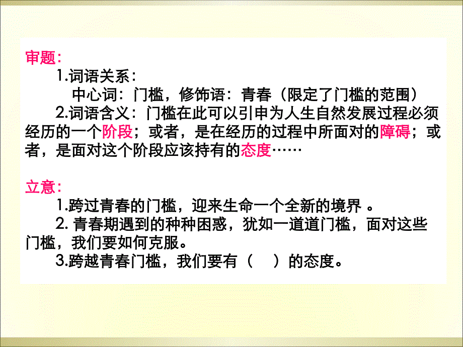 青春有梦少年狂_第2页