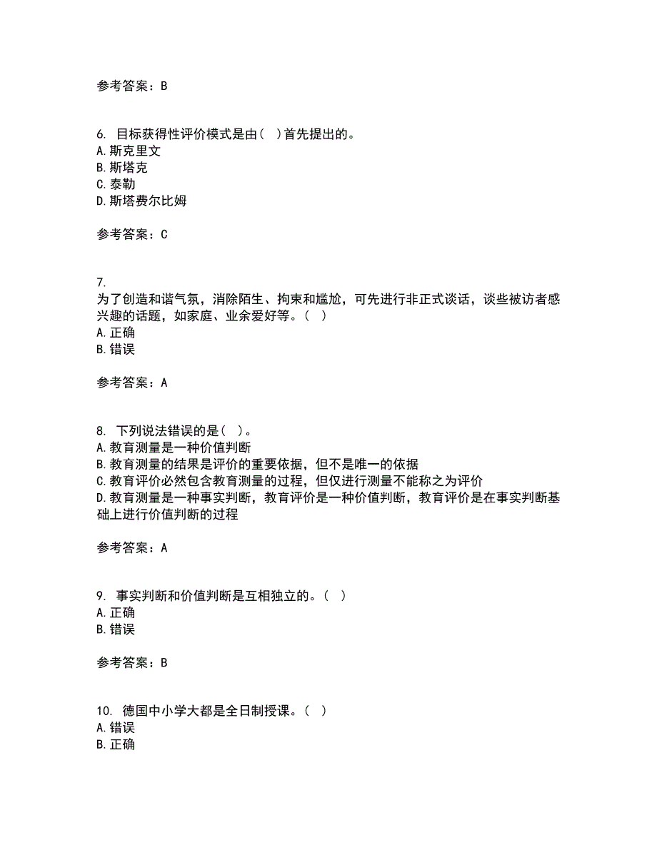 福建师范大学22春《学前教育评价》在线作业1答案参考7_第2页