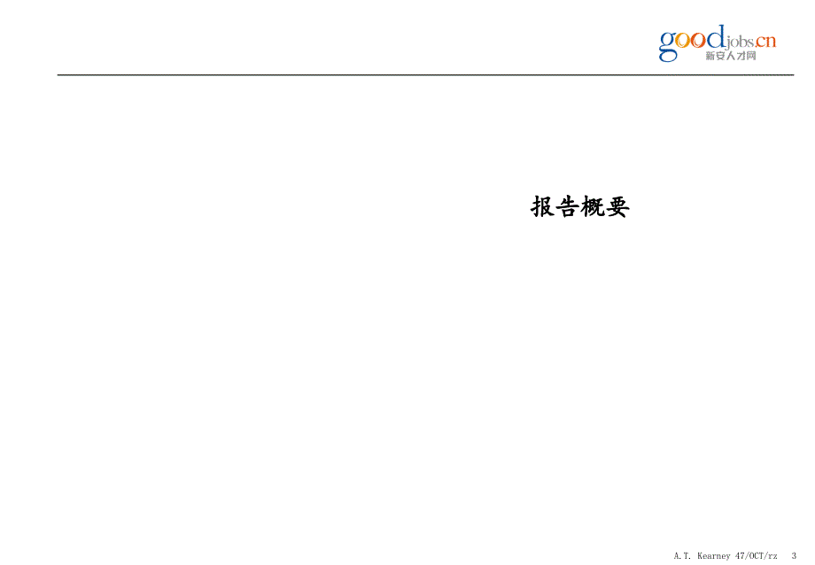 二零零零六月三十日_第3页