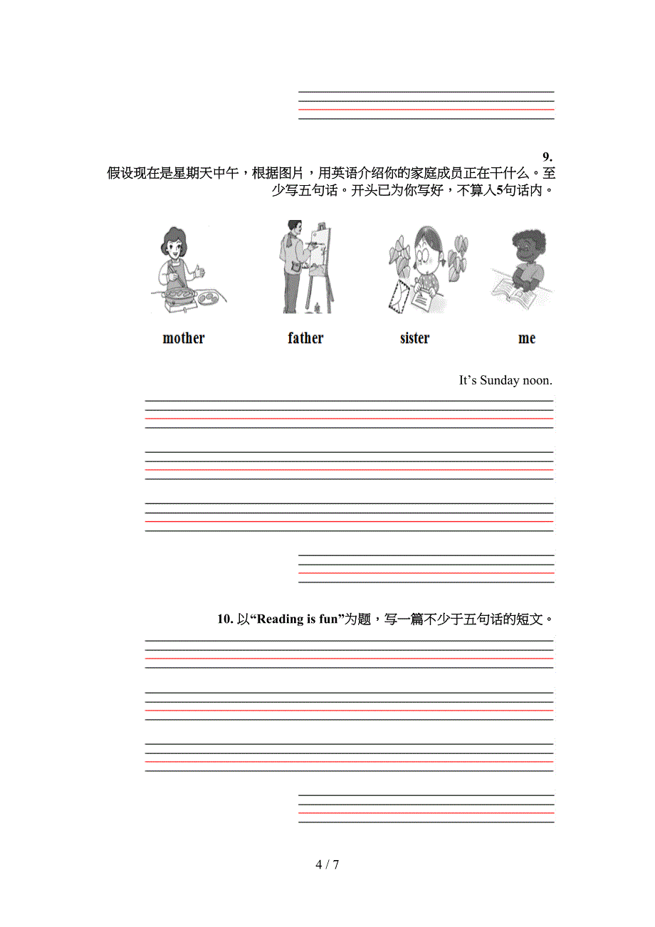 五年级剑桥英语下册短文写作易错专项练习题_第4页