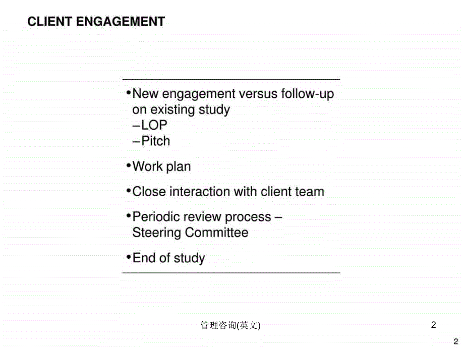 管理咨询英文课件_第2页