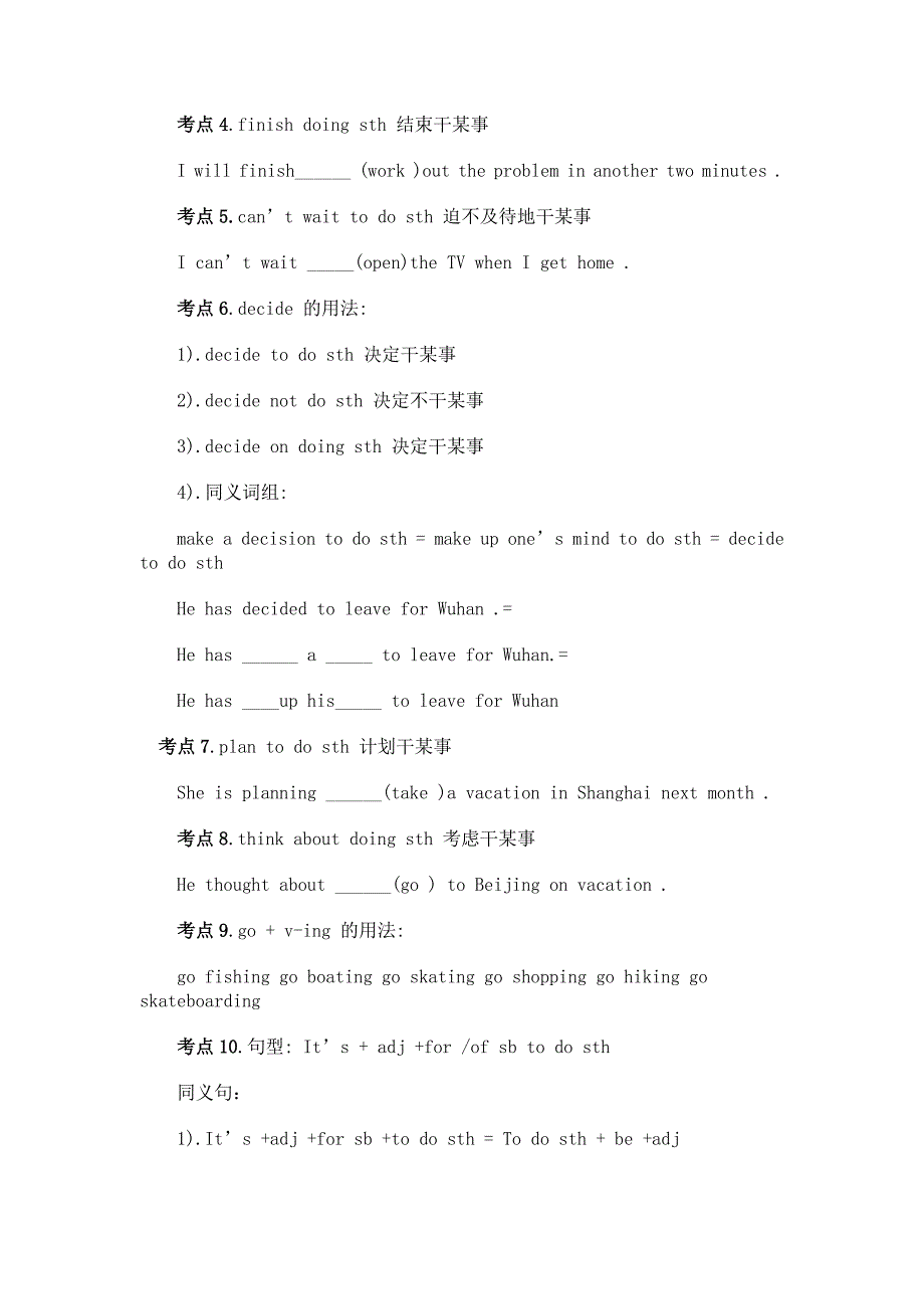 人教版初二英语上册知识点_第2页