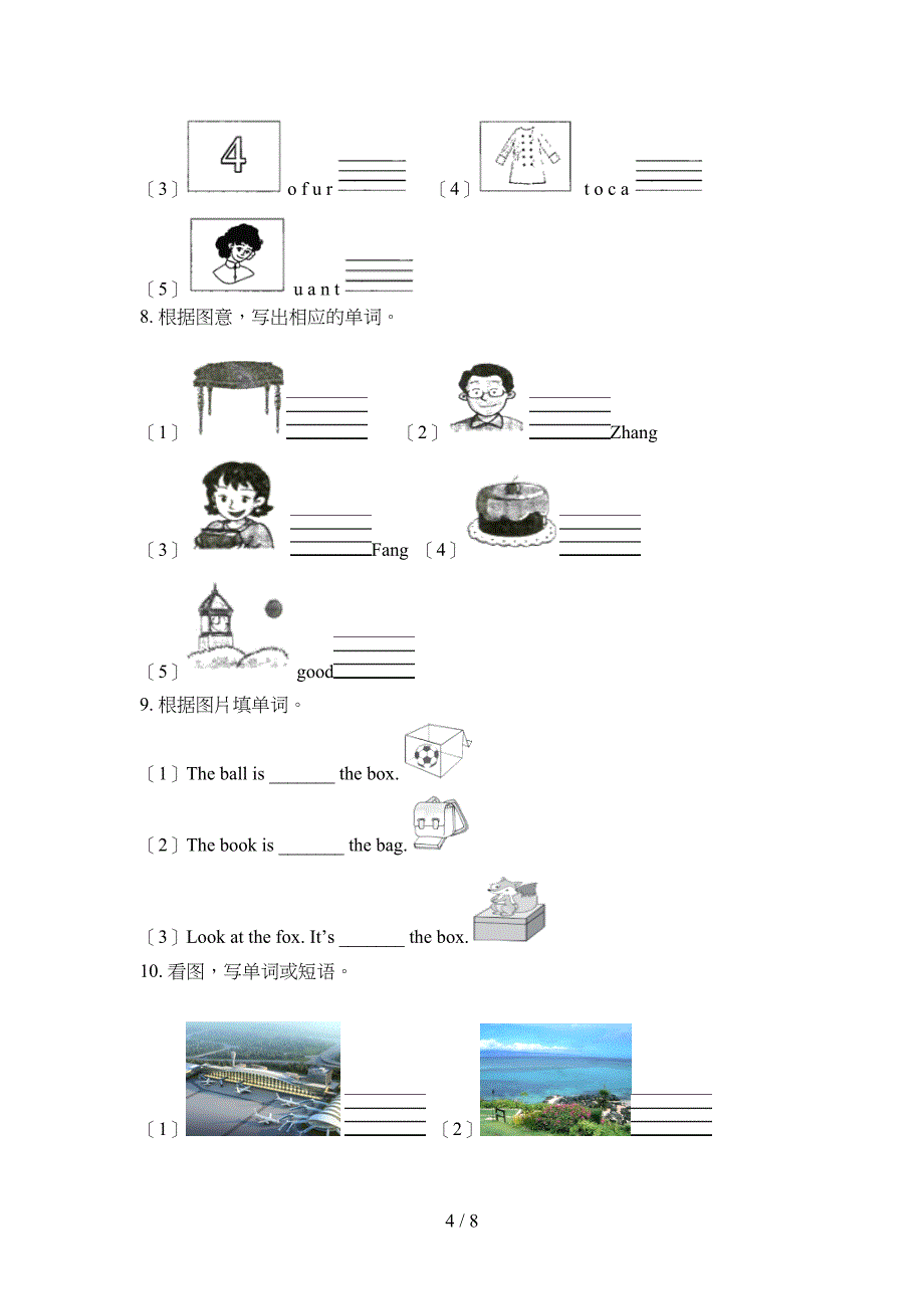 新概念三年级上册英语看图写单词周末专项练习_第4页