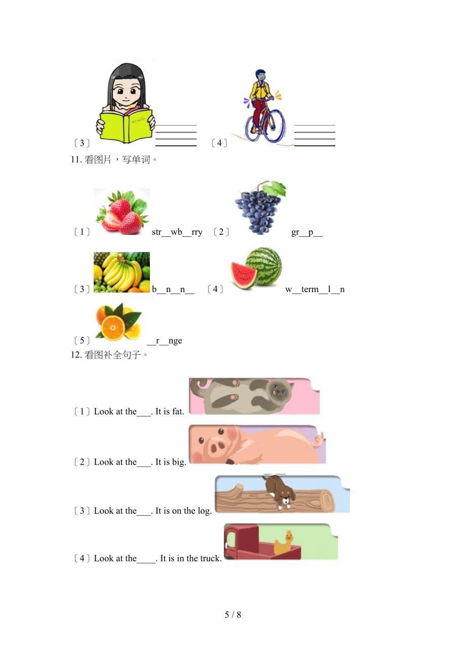 新概念三年级上册英语看图写单词周末专项练习_第5页