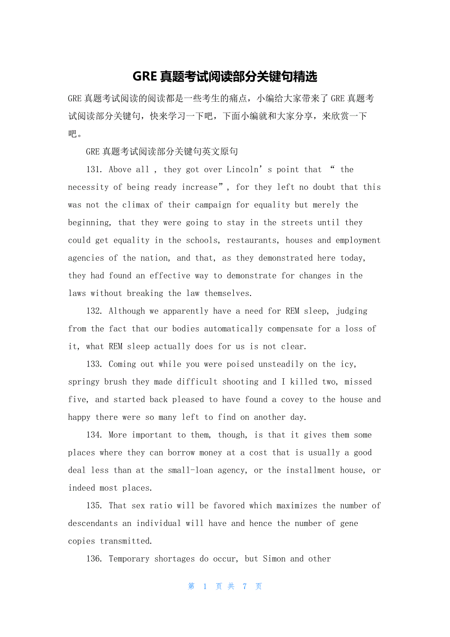 GRE真题考试阅读部分关键句精选.docx_第1页