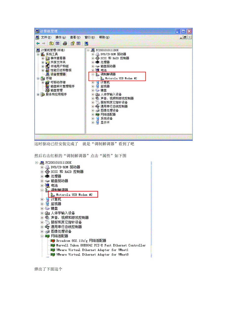 手机连接电脑上网详细教程_第2页