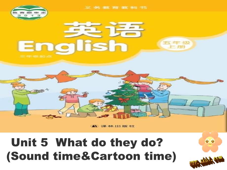 新译林英语5AUnit5SoundCartoon_第1页