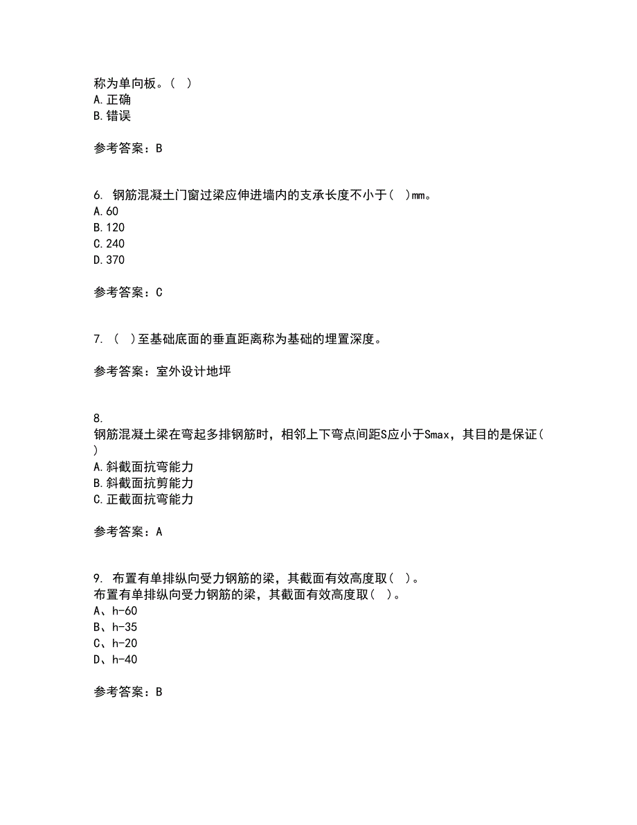 重庆大学21春《建筑结构》在线作业一满分答案14_第2页