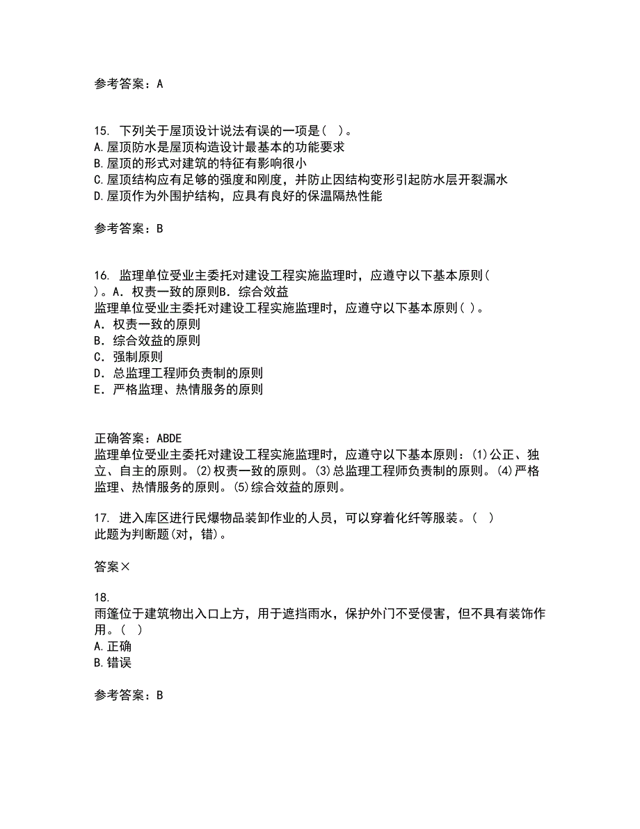 重庆大学21春《建筑结构》在线作业一满分答案14_第4页