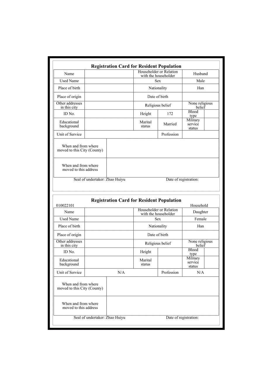 出国签证户口本翻译模板.doc_第3页