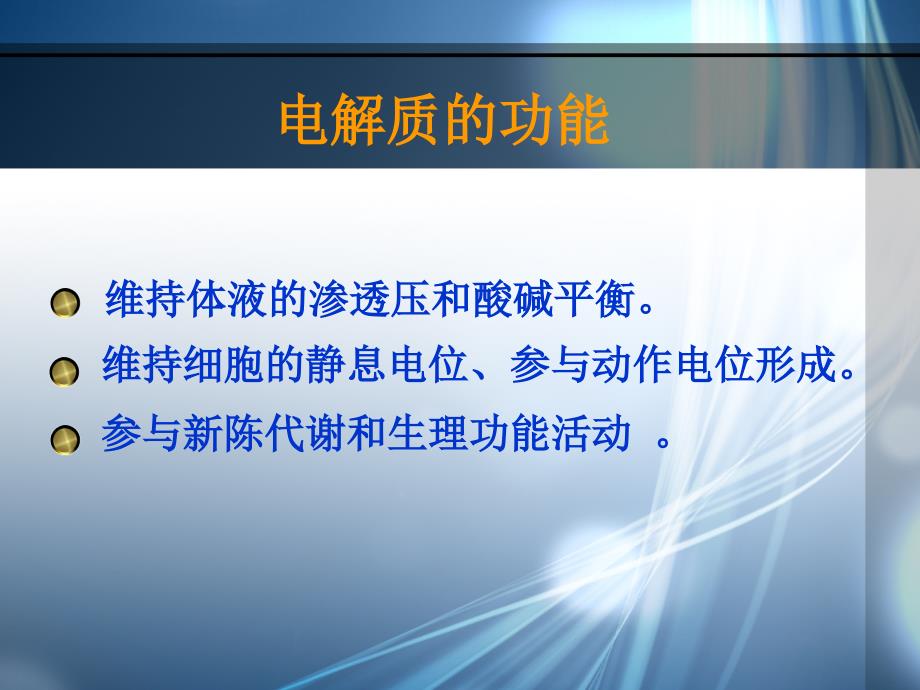 高钾血症对心肌的影响及治疗_第4页