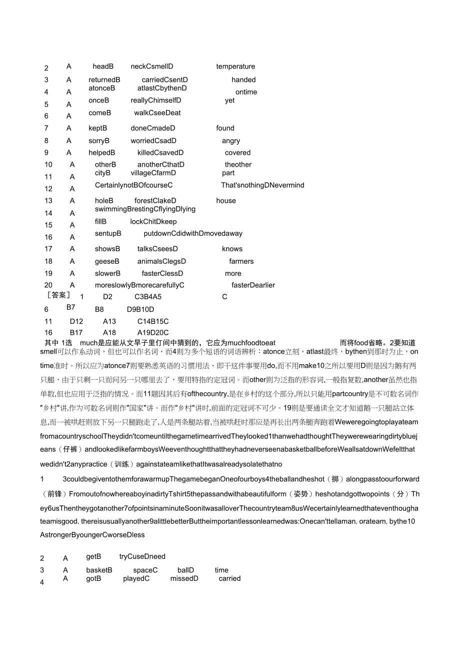 第四篇完形填空与阅读_第5页