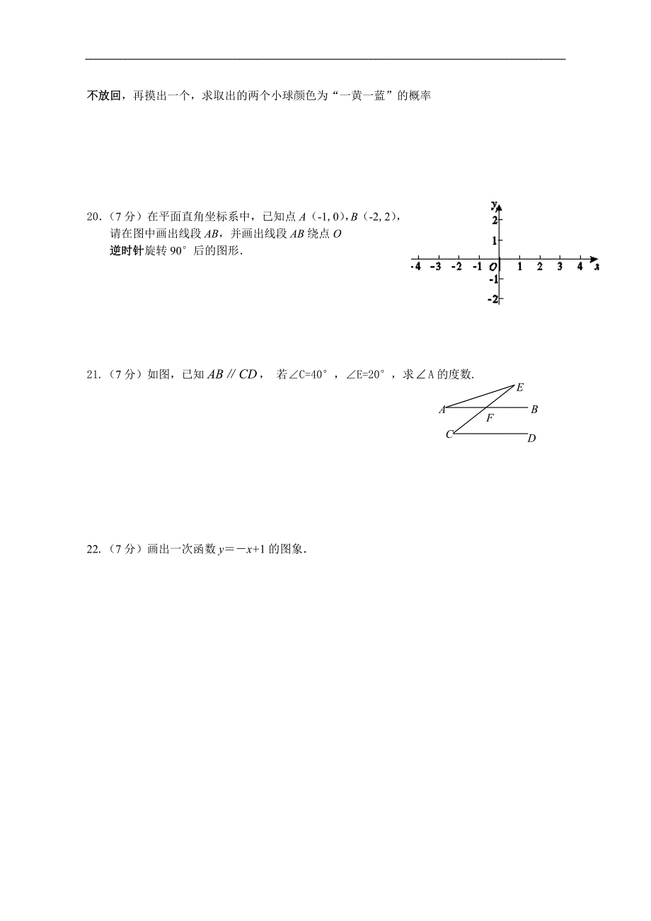 福建省厦门市2016年中考一模数学试卷(4)及答案详解.doc_第3页