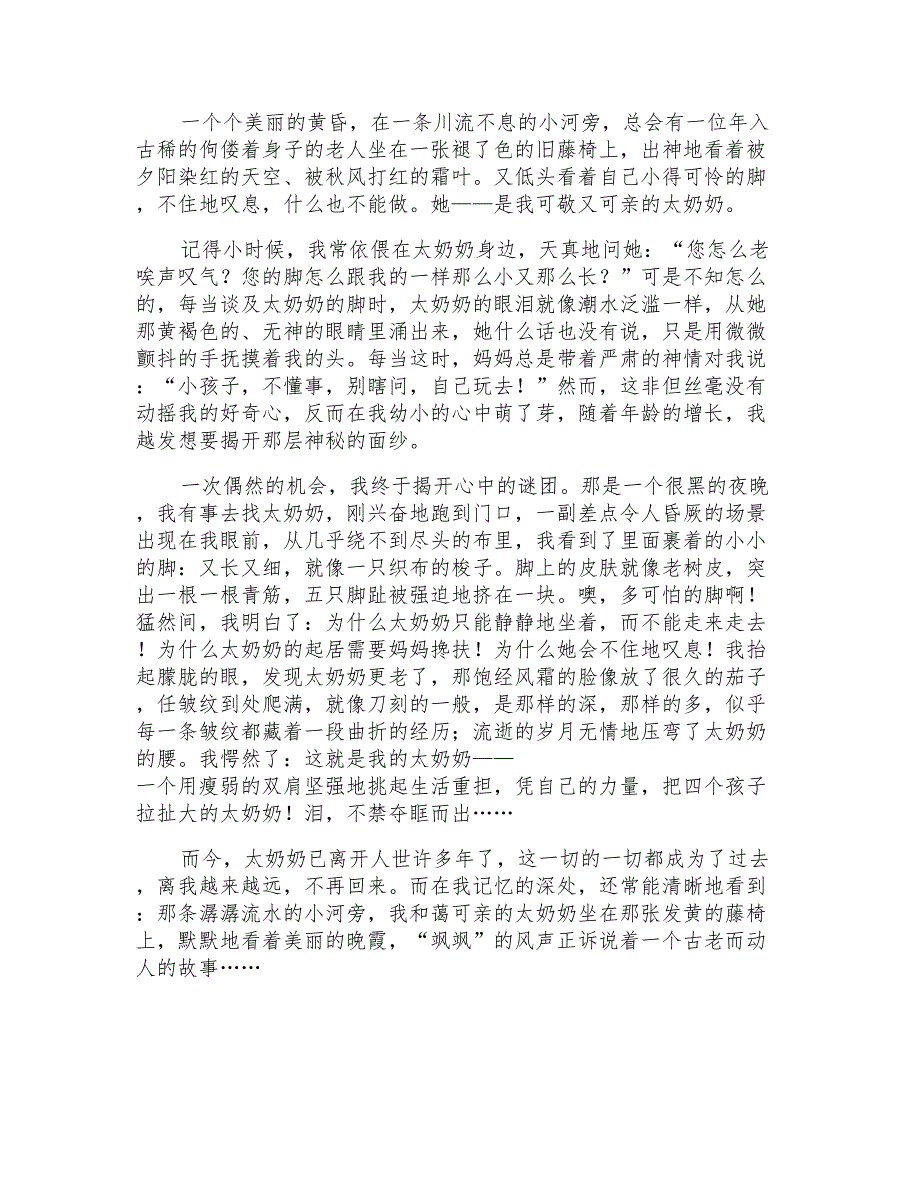 描写春天的作文1100字6篇_第4页