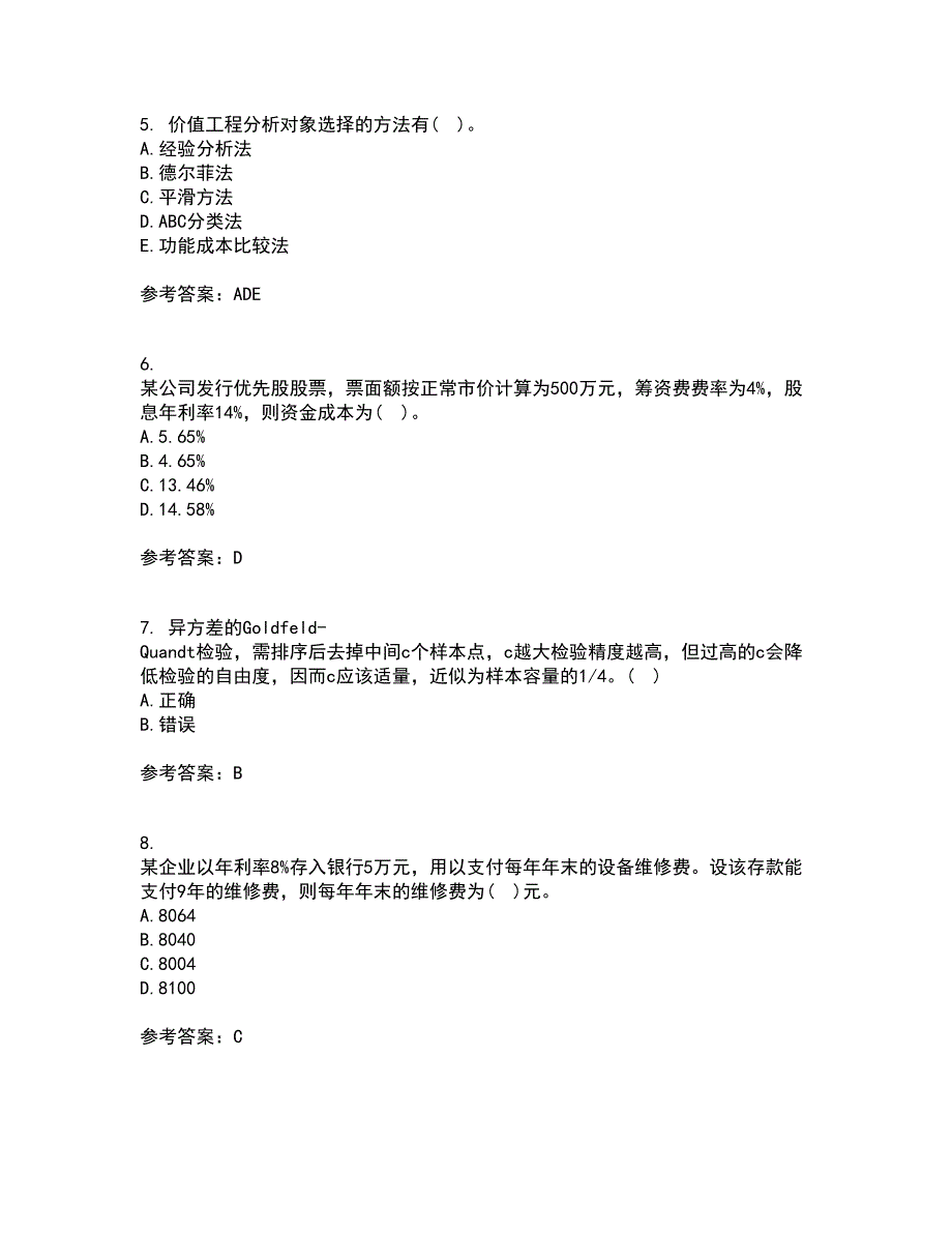 北京理工大学21春《工程经济学》在线作业二满分答案47_第2页