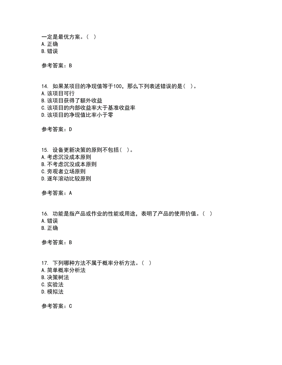 北京理工大学21春《工程经济学》在线作业二满分答案47_第4页