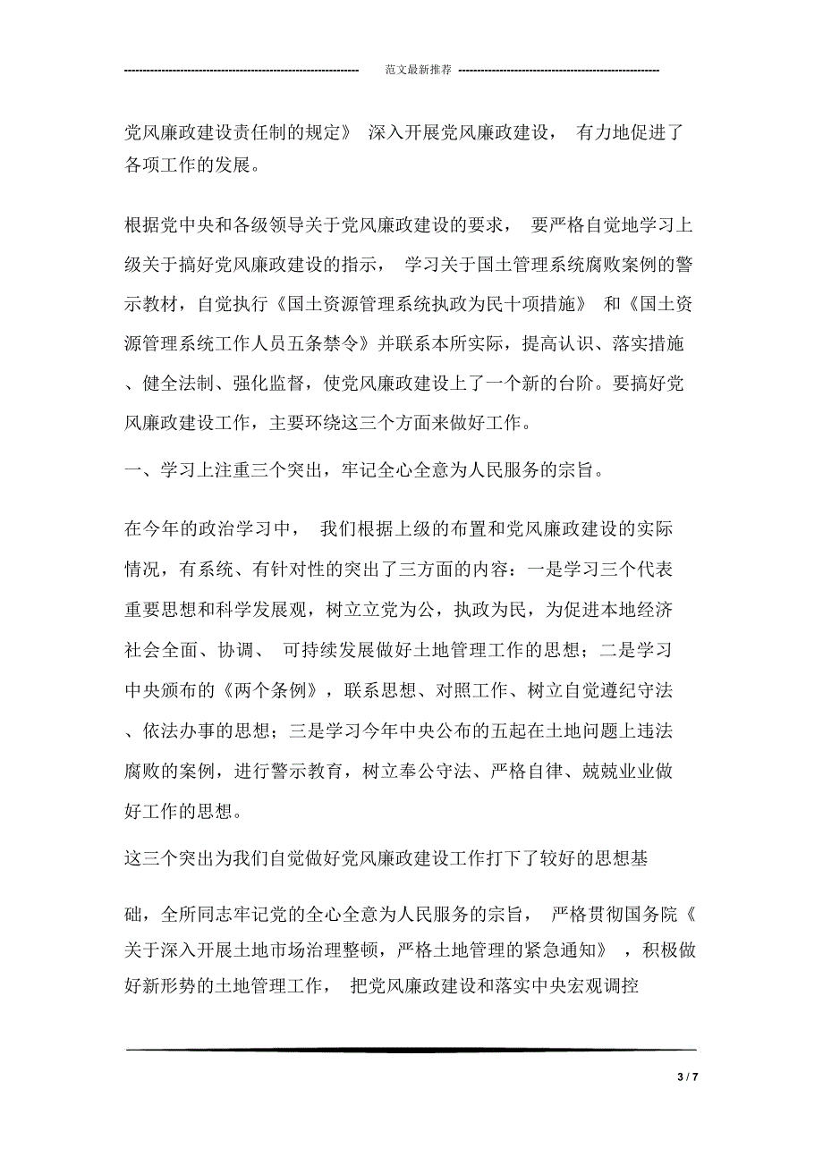 优质服务从你我的微笑开始_第3页