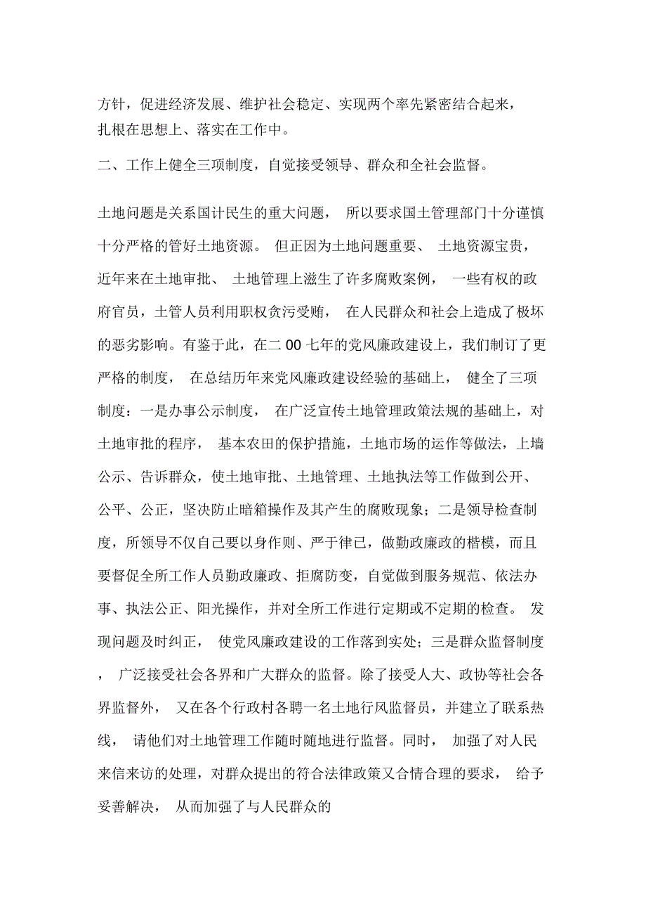 优质服务从你我的微笑开始_第4页