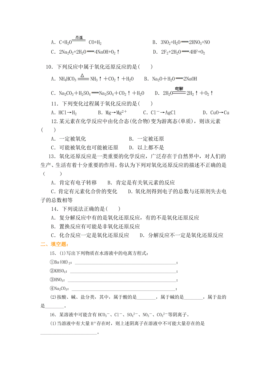 第二章考试试卷文档.doc_第2页