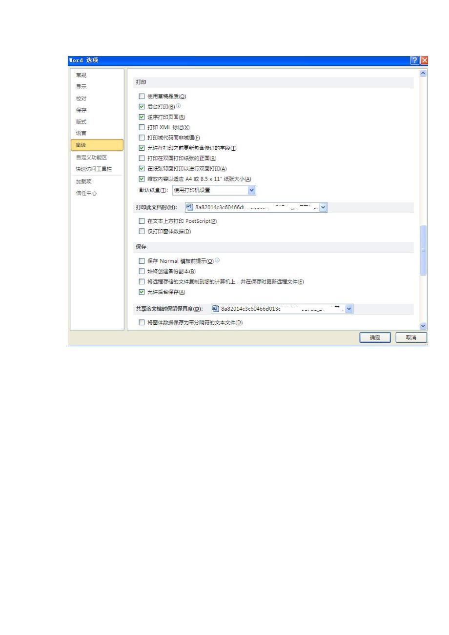 Office_Word_2010文稿手动双面打印设置(_应用于HP1020打印机).doc_第4页