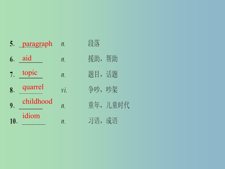 高三英语一轮复习第1部分基础知识解读Unit14Careers课件北师大版.ppt_第4页