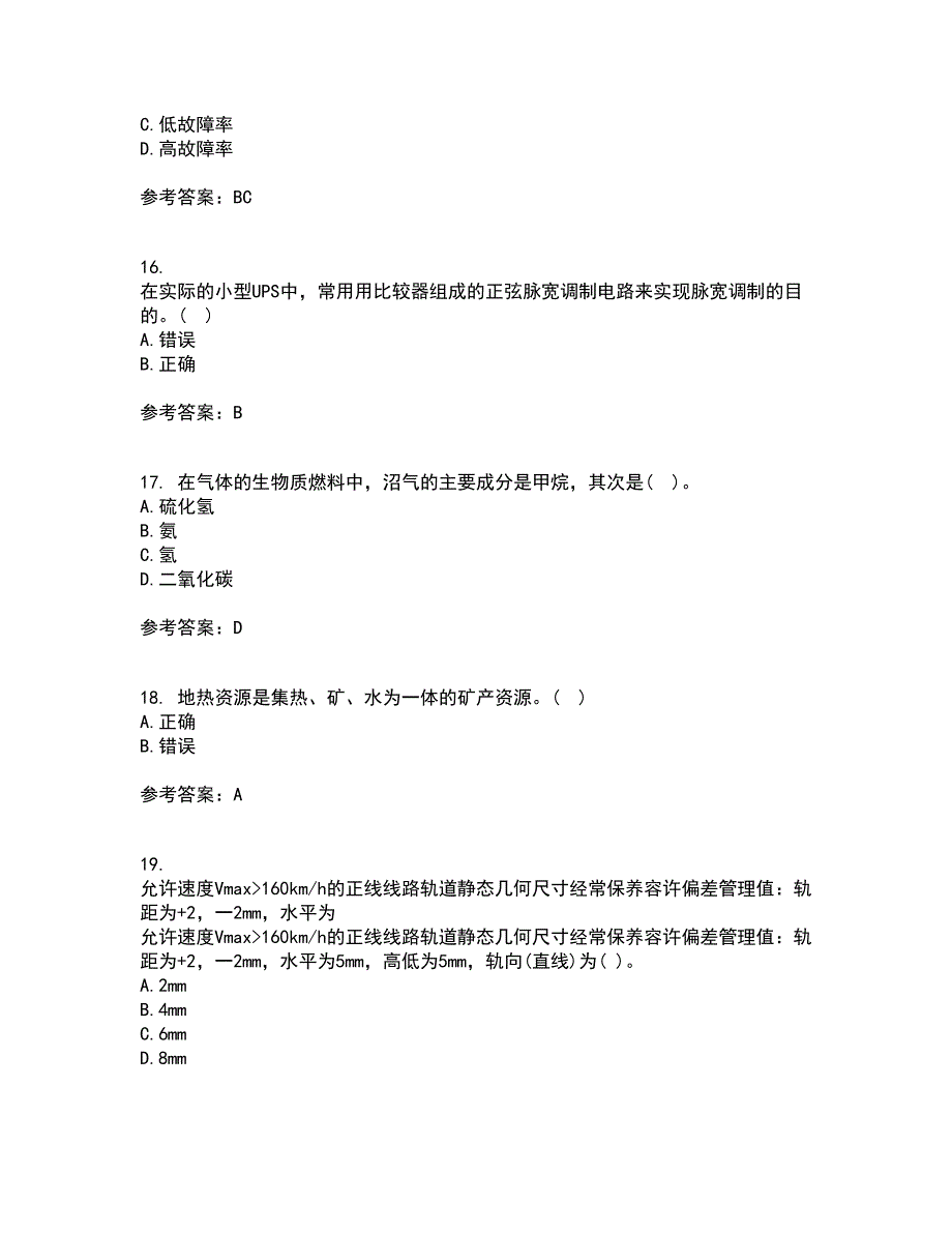 大连理工大学21春《新能源发电》在线作业三满分答案33_第4页