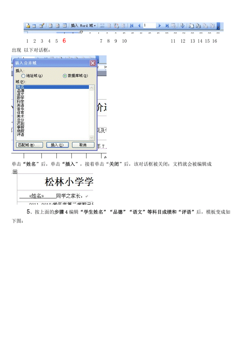 电子单的操作步骤1.doc_第2页