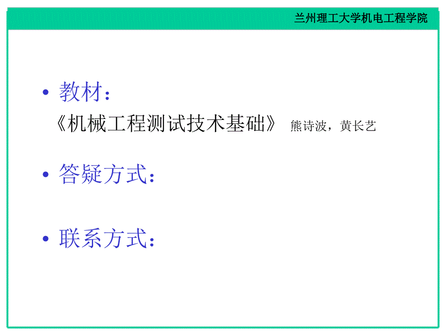 chapter0绪论new_第2页