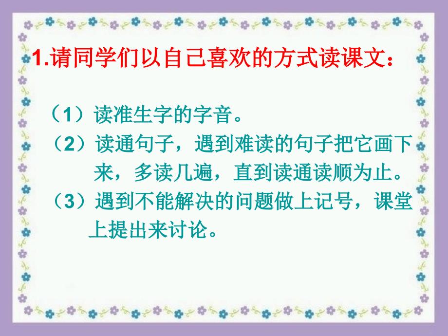 18.维生素C的故事第一课时_第3页