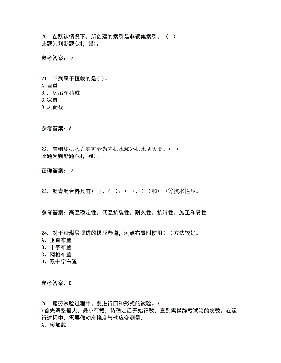 2022年3月《工程数学》期末考核试题库及答案参考44_第5页