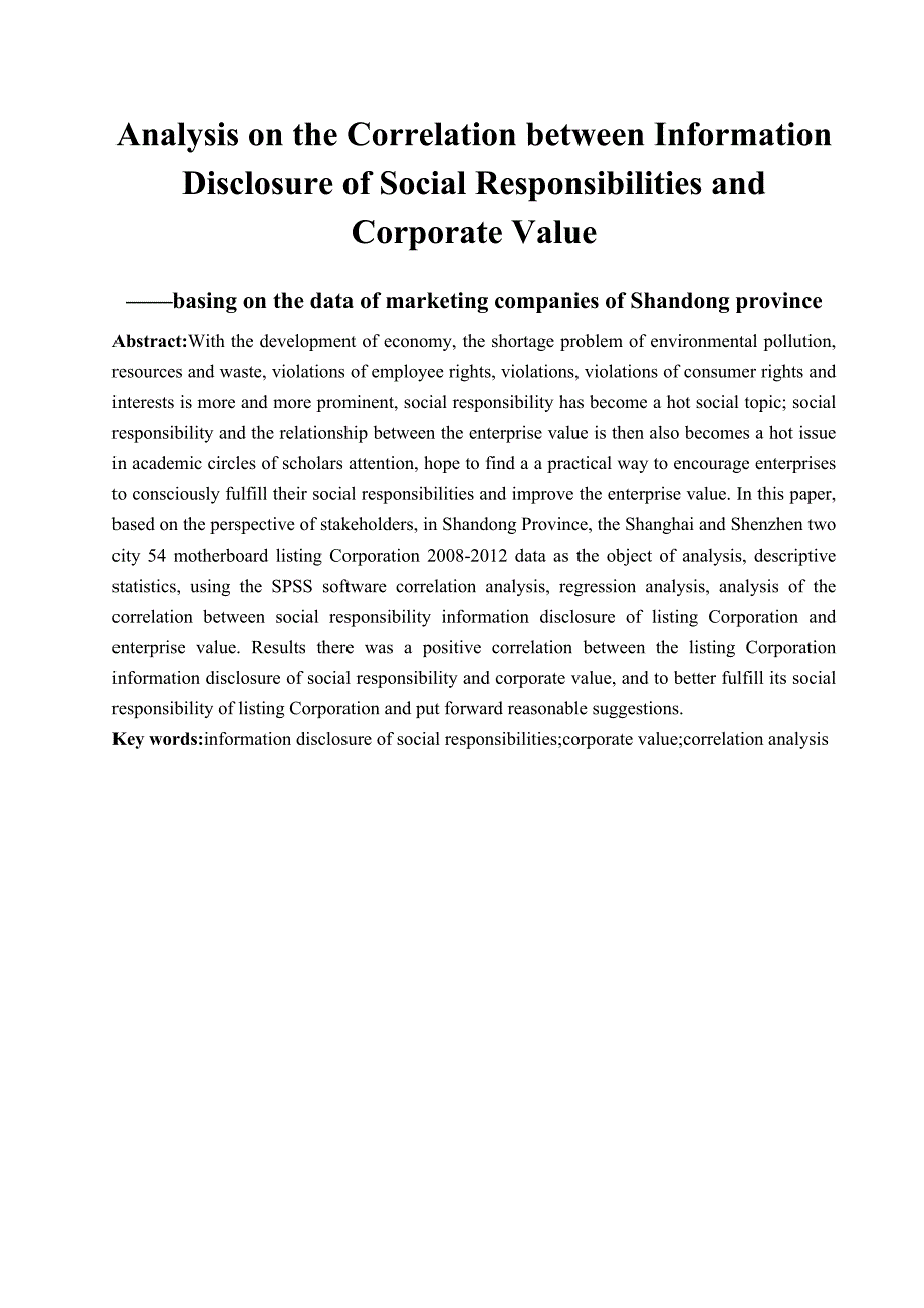 毕业论文社会责任信息的披露与企业价值相关性分析基于山东省上市公司的数据_第2页