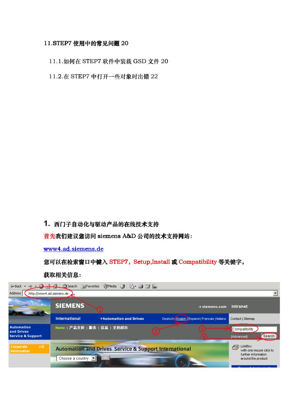 SIEMENSSTEP7软件的安装与兼容性说明_第3页