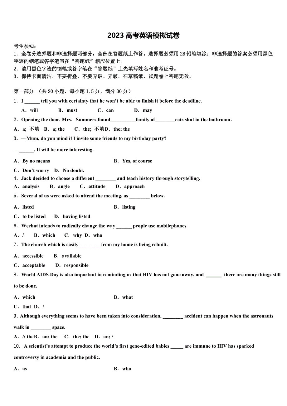 2023届四川省武胜烈面中学高三六校第一次联考英语试卷（含答案解析）.doc_第1页