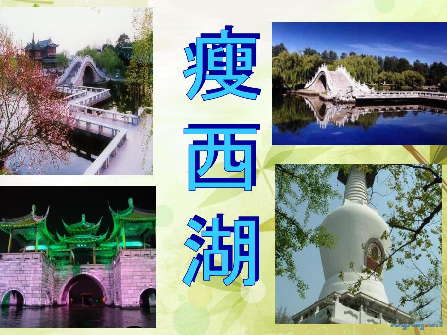 《扬州慢》教学课件.ppt_第4页