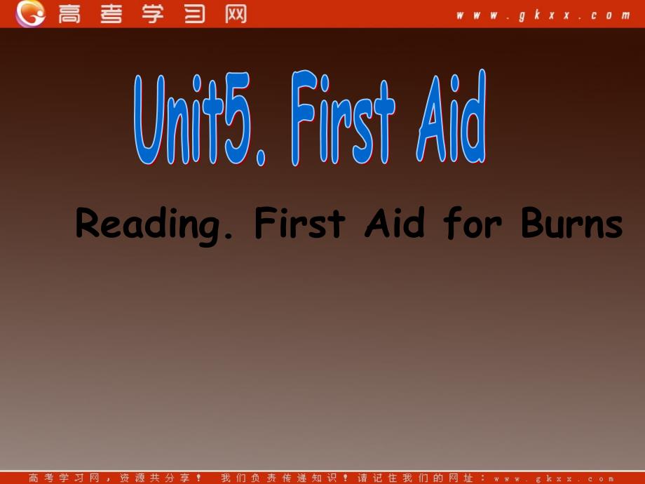 吉林省长岭县第四中学高三英语人教版《Unit 5 First aid》课件（必修五）_第1页