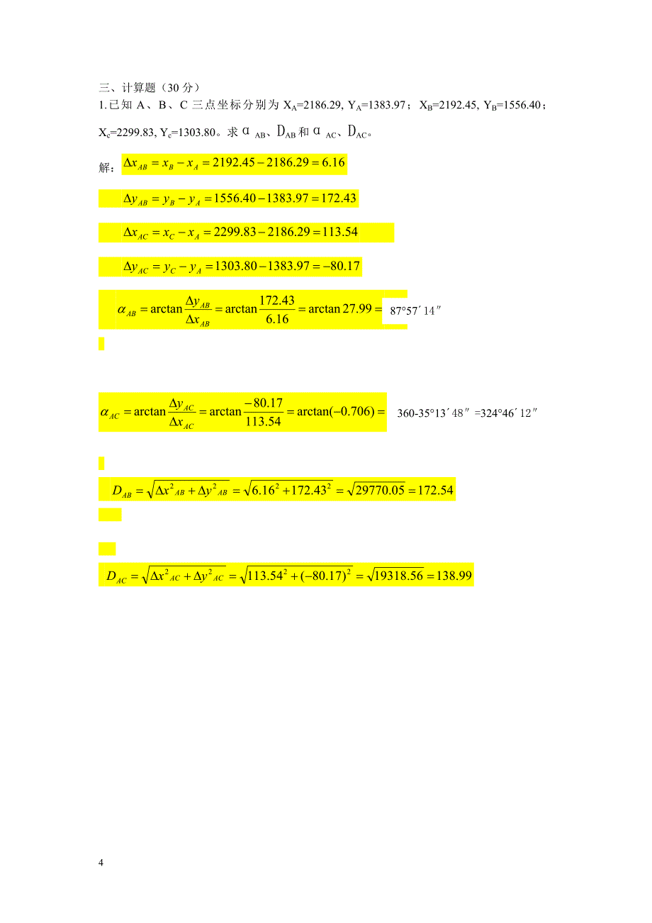 《建筑测量》作业4参考答案.doc_第4页